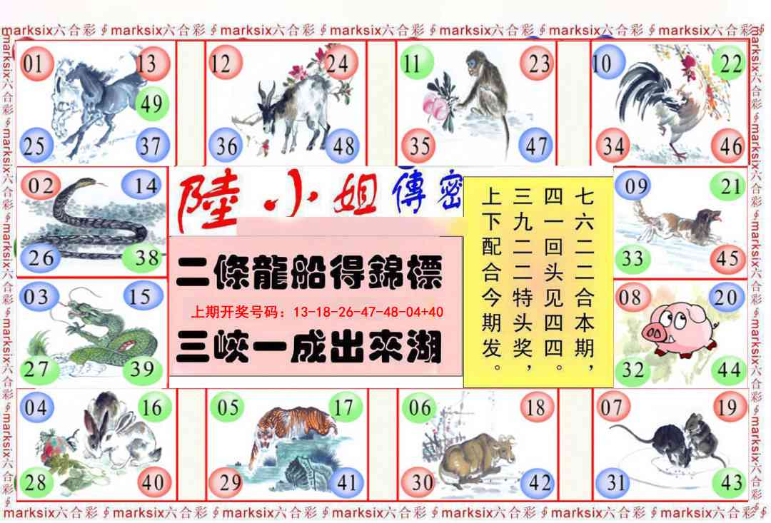 094期陆小姐传密B[图]